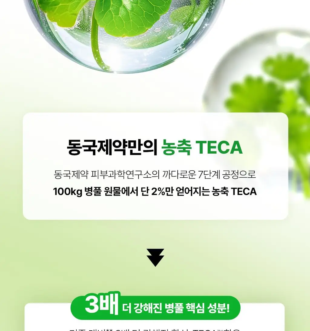 [선착 기프트카드] 센텔리안24 마데카 크림 타임 리버스 50ml 더블기획 (+15ml*2ea+푸린 피크닉매트 포켓몬) 상세페이지 35